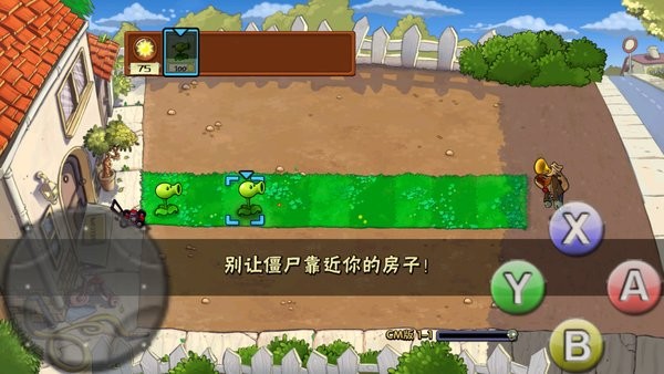 植物大戰(zhàn)僵尸tv cm版 植物大戰(zhàn)僵尸cm版