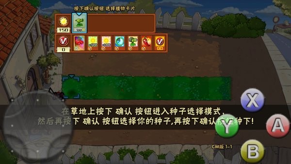 植物大戰(zhàn)僵尸tv cm版 vcm1.3.0 安卓版 0