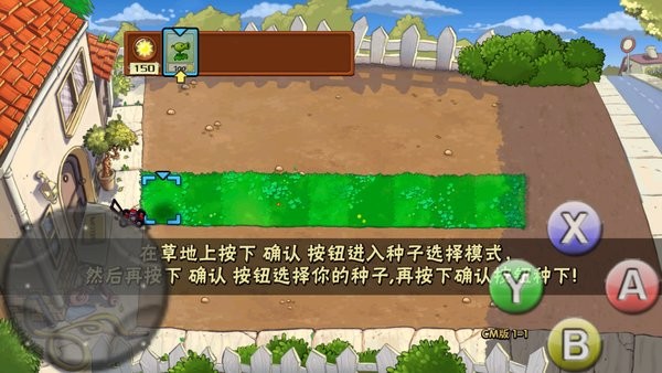 植物大戰(zhàn)僵尸tv cm版 vcm1.3.0 安卓版 1