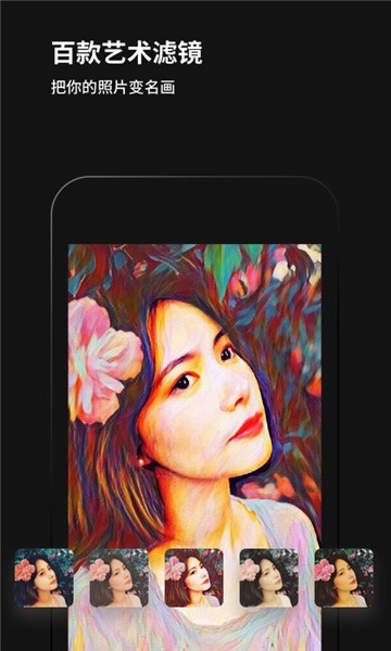 讓照片動(dòng)起來軟件 v1.9 安卓版 0