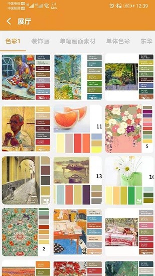 英朗畫室app下載