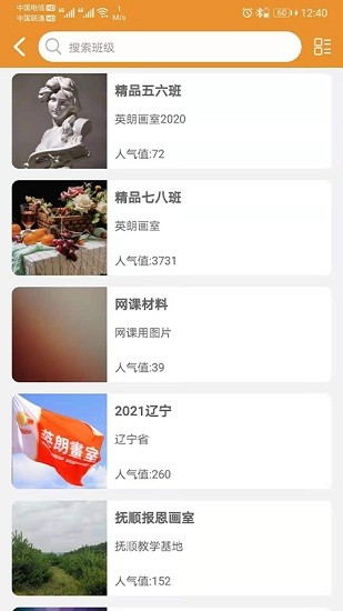 沈陽英朗畫室 v3.1.18 官方安卓版 2