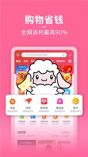 省小主app 省小主最新版