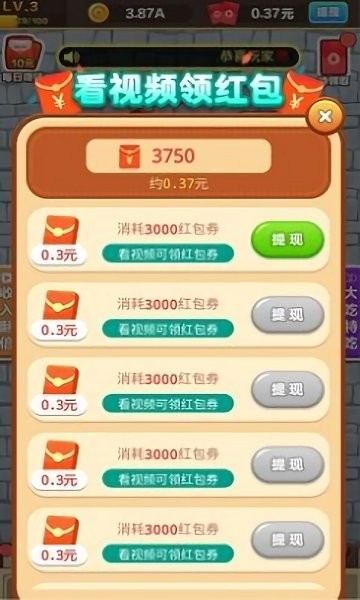 急速猜美食紅包版 v2.7.3 安卓版 1