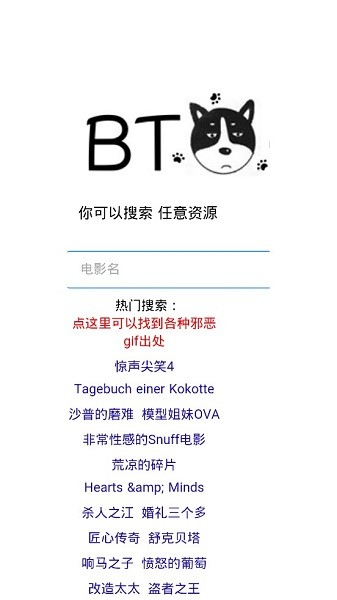 bt狗子app