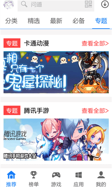 青木手游盒子app v3.0 安卓版 1