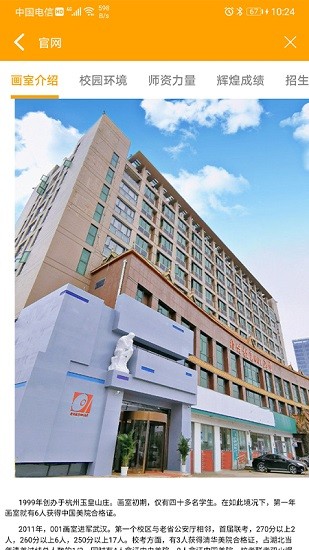 維佳001軟件 v3.1.8 安卓版 2