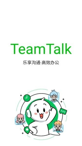 teamtalk oppo版