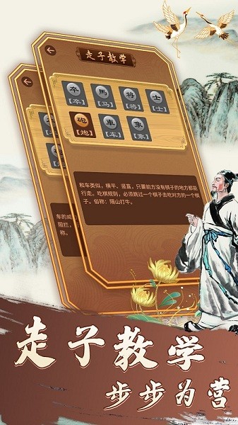 大招象棋游戲 v1.0.0 安卓版 2