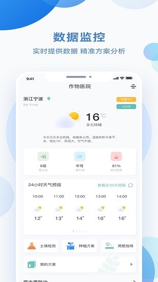 化浪農(nóng)業(yè)官方版 v1.0.1 安卓版 0