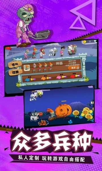 僵尸塔防模拟器 僵尸塔防模拟器安卓版