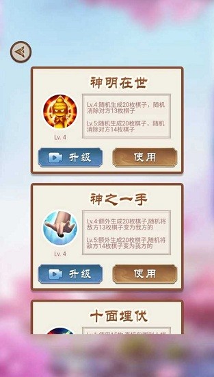萬寧圍棋小游戲 v1.4.1 安卓版 0
