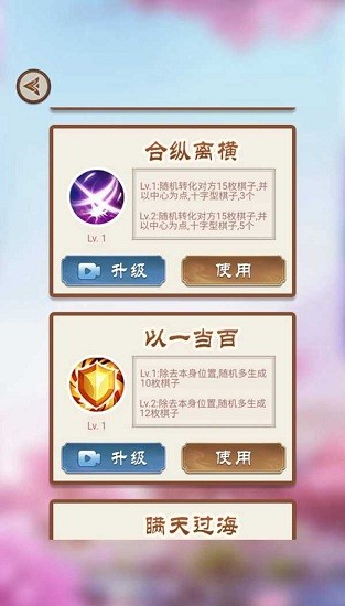 萬寧圍棋小游戲 v1.4.1 安卓版 3