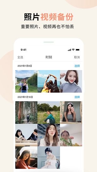 視頻小組件下載