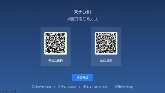 樂家桌面tv版 v1.0.47_nolist 安卓版 3