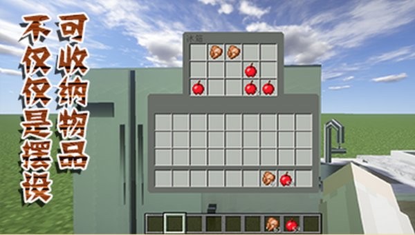 我的世界新家具時代模組 v1.16.201.01 安卓版 1