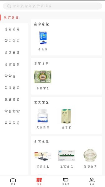 深圳俊龍醫(yī)藥 v1.0 安卓版 2