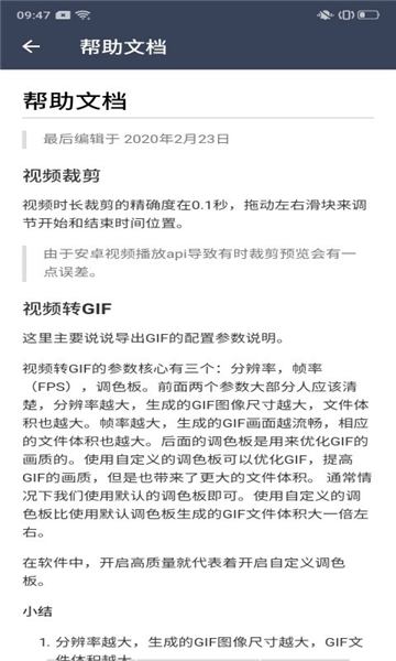 蜻蜓剪輯軟件 v1.1.7 安卓版 1