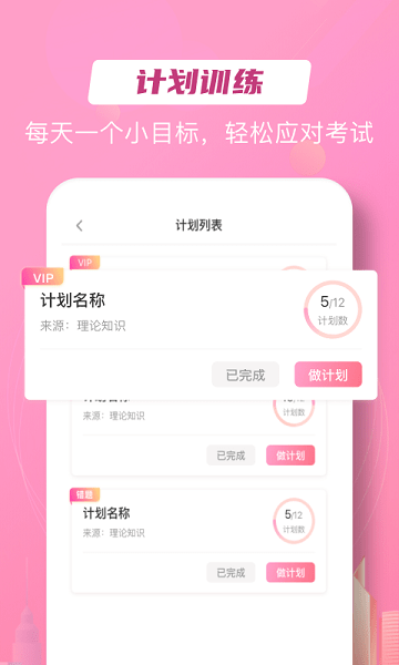 2022護考在線最新版 v1.0.0 安卓版 0