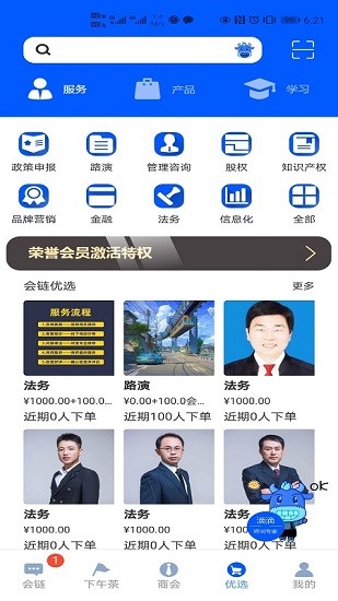 會鏈官方版 v2.2.4 安卓版 2
