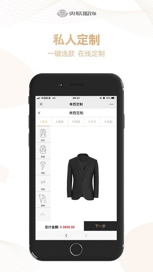 央聯(lián)服飾app最新版 v2.0.11 安卓版 2