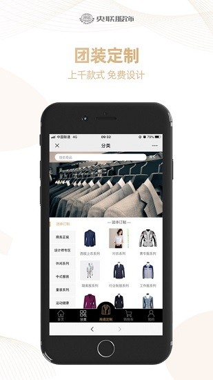 央聯(lián)服飾app最新版 v2.0.11 安卓版 3