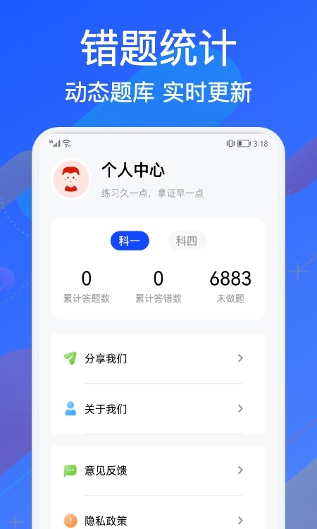 教考寶典app下載
