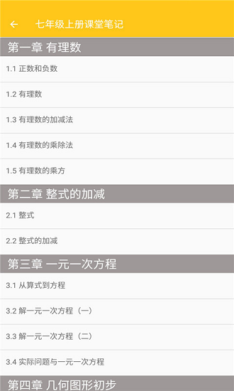 致用數(shù)學(xué)官方版 致用數(shù)學(xué)官方版下載