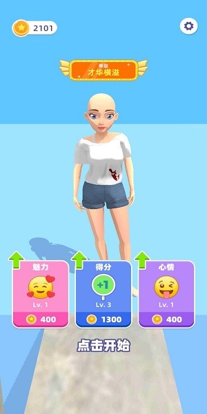 給姐靠邊站免廣告版 v1.0.1.2 安卓版 1