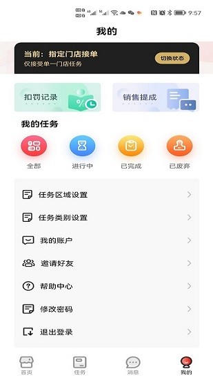 樂(lè)促眾包用戶版 v1.0.3 安卓版 2
