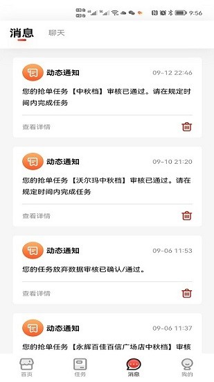 樂(lè)促眾包用戶端下載