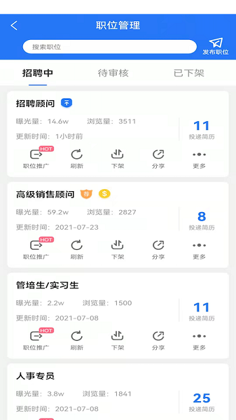 揚(yáng)州直聘網(wǎng)app v1.0.3 安卓版 1