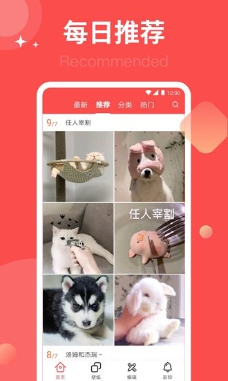 頭像集app v3.4.9 安卓版 0