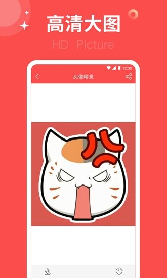 頭像集app v3.4.9 安卓版 1