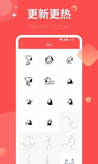 頭像集app 頭像集手機(jī)版