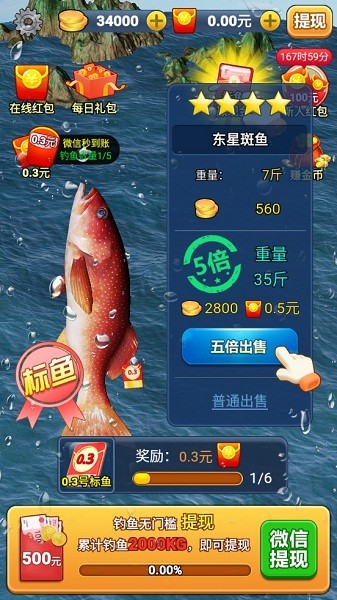 垂釣大亨紅包版 v1.0.2.000.0113.1052 安卓版 2