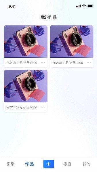 家庭電視相冊(cè)手機(jī)版 家庭電視相冊(cè)安卓版