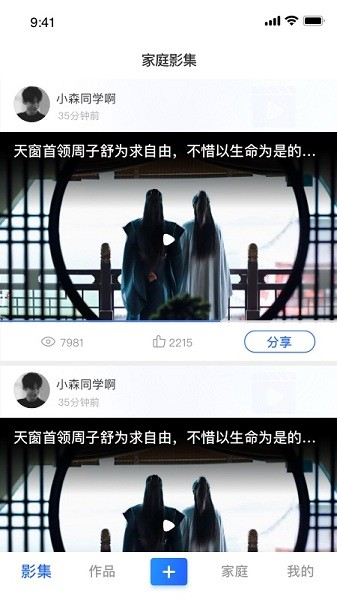 家庭電視相冊(cè) v1.0.0 安卓版 2