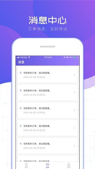云呼健康商家版 v1.0.4 安卓版 0