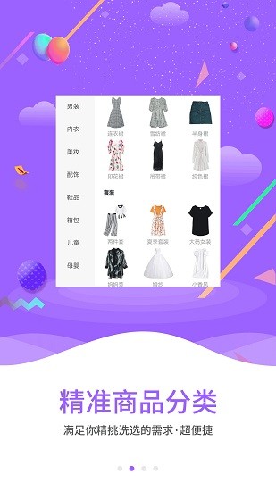 秒秒省 秒秒省app下載