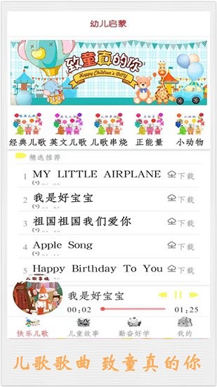 兒童講故事大全免費(fèi)1