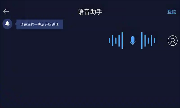 c+智能互聯(lián)官方 c+智能互聯(lián)app下載