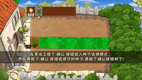 植物大戰(zhàn)僵尸活死人支線2 v1.5 安卓最新版 0