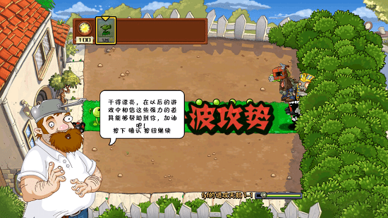 植物大戰(zhàn)僵尸活死人支線2 v1.5 安卓最新版 2