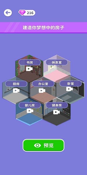 個(gè)性女王秀小游戲 v1.0.2.2 安卓版 2