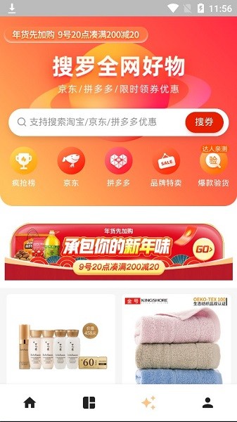 拾光tv平臺 v1.0.0 安卓版 3