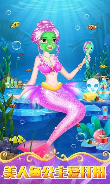 美人魚小公主換裝免費版 v3.9 安卓版 2