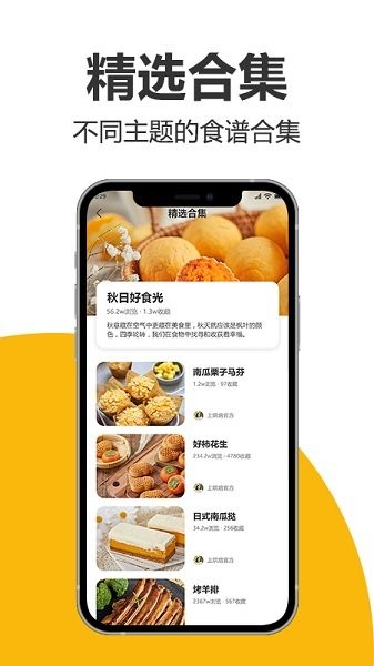 海氏烘焙app v2.6.02 安卓版 0