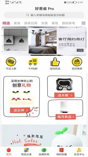 好易省 好易省app下载