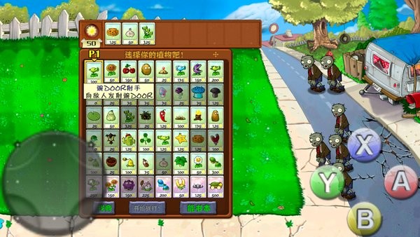 植物大戰(zhàn)僵尸HDTV無(wú)盡版(PVZ HD TV) v1.1.4514 安卓版 1